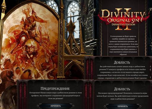 Divinity: Original Sin 2 - Divinity: Original Sin 2 - Definitive Edition: Одинокий и доблестный (часть первая) 